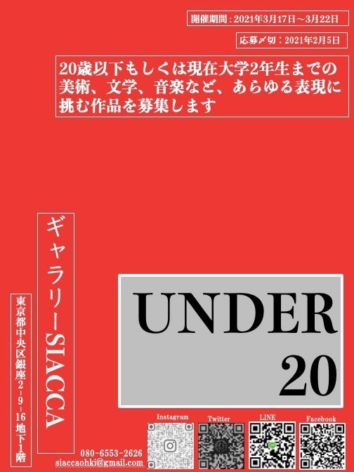 UNDER20&rsquo;s poster